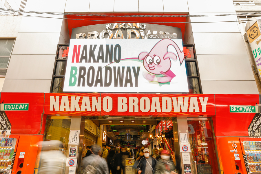 The Nakano Broadway entrance seen from the Sun Mall arcade