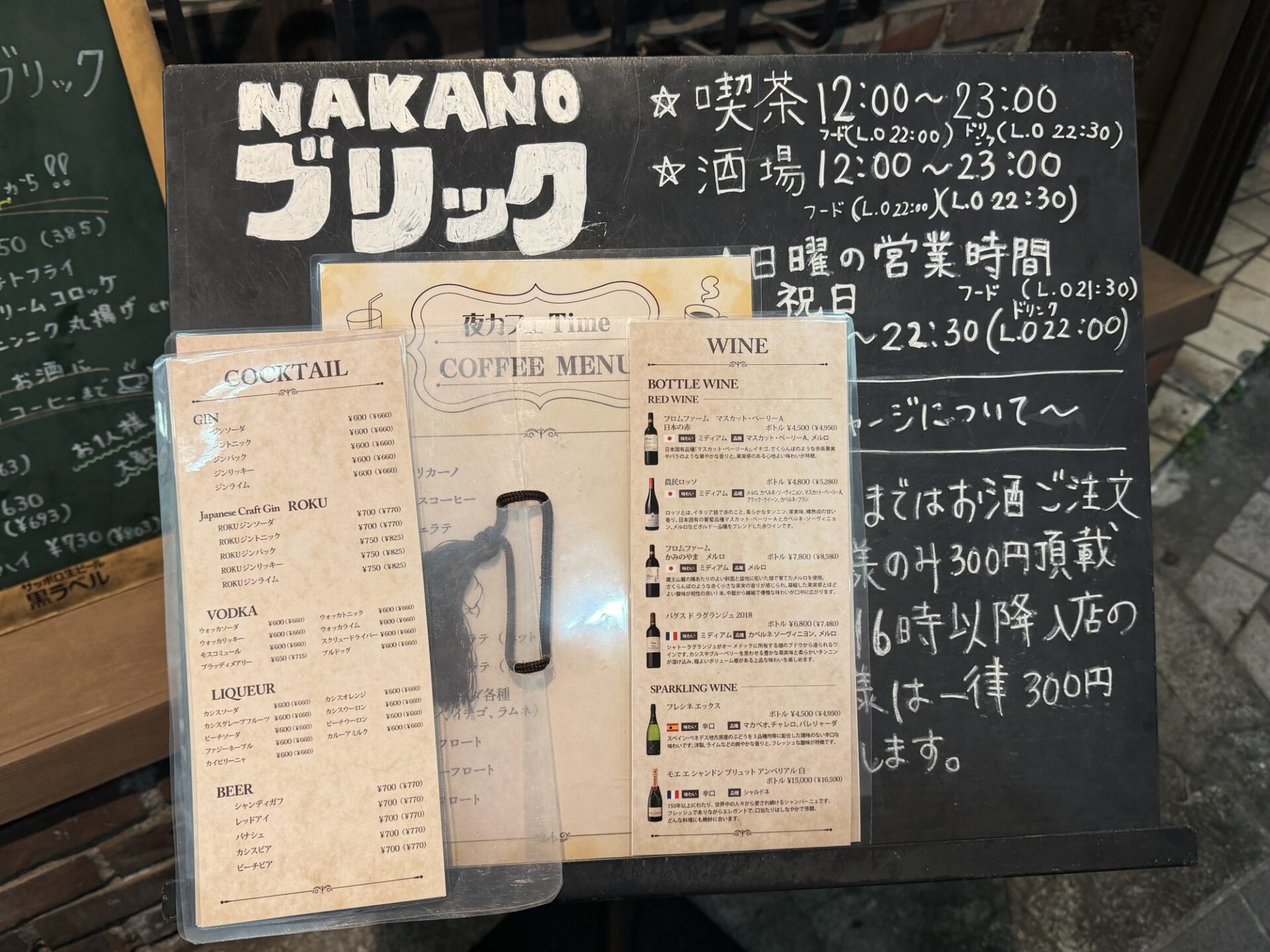 The chalkboard outside Nakano Brick, listing coffee, cocktail and wine menus alongside handwritten opening hours